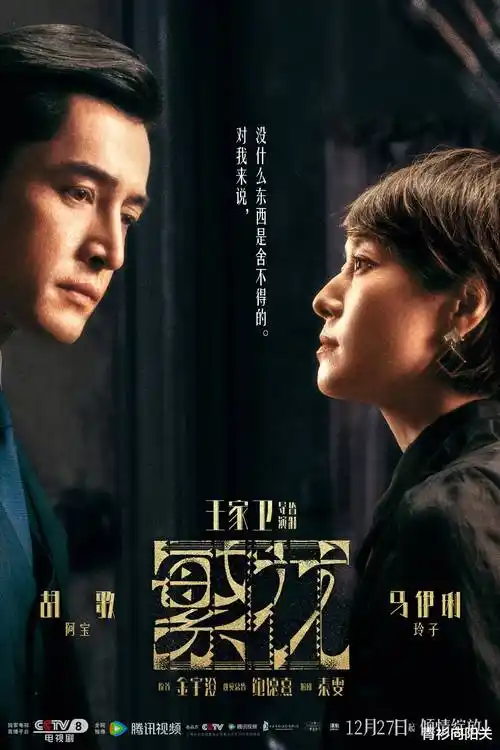 悬疑剧雾港迷踪封面